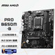 MSI PRO B650M-B DDR5 computer motherboard supports CPU 7800X3D/9600X/9700X/9500F/7500F (AMD B650/AM5 interface)