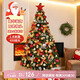 Extreme space Christmas tree luxury encrypted package Christmas decorations home shopping mall atmosphere layout 1.8 meters including colored lights