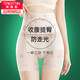 Meiya thin belly-holding butt-lifting underwear for women in summer, tummy-holding, traceless high-waist anti-exposure safety pants and leggings