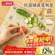 Yiyoujia weekly throwing chopping board portable antibacterial and mildew-proof plastic chopping board baby food supplement chopping board large size 10 pieces