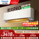 Panasonic air conditioner hanging 1 HP Yingfeng third generation new level energy efficiency frequency conversion cooling and heating power saving original compressor Nanoyi sterilization healthy air national subsidy JM26K410Q