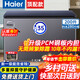 Haier 300 liter household large capacity freezer, upgraded PCM steel plate liner, no need for frequent defrosting, fully frozen and quick-frozen, small 200/308 liter commercial fresh-keeping, first-class energy efficiency, 200 liters, good appearance, upgraded PCM steel plate liner, minus 35 degrees