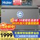 Haier 369-liter single-temperature freezer household large capacity -38 degrees ultra-low temperature without frequent defrosting first-level energy efficiency commercial freezer/freezer BC/BD-369GHPT national subsidy