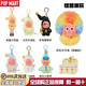 POP MART We Are All Stars 123 Series Vinyl Plush Pendant Blind Box Trendy Doll Stars 3rd Generation - Messy in the Wind Unboxing and Confirmation