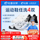 Deep descaling. Sneaker washing service. Sneakers can be washed at will. Door-to-door pick-up and washing. Value below 2,000 yuan. Cloth/mesh/cloth sole, etc. Shoe washing service. Wash 4 pairs of sneakers at will.