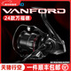 SHIMANO 24 models of VANFORD spinning wheels, shallow deep cup, micro objects, general-purpose long-range fishing lures, 24 models C2500S