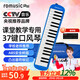 Romusic mouth organ 37-key teaching recommended junior high school and primary school students classroom instrument children professional playing wind instrument blue