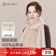 JIUMU 100% Cashmere Scarf Women's Autumn and Winter Shawl Women's Warm Scarf Girls New Year's Birthday Gift Gift Box