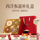 Chuangdi American Ginseng Gift Box Red Ginseng, Dendrobium and Deer Antler Tonic is a practical new year gift for parents, elders and elderly customers.