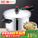 Shuangxi pressure cooker 304 stainless steel gas induction cooker universal explosion-proof household pressure cooker 24CM/7L upgraded to 100KPa