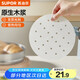 SUPOR household food-grade steamer paper, steamed bun paper, steamed bun paper, steamed bun paper, cage paper, 100 sheets at a time, large steamer paper, diameter 28CM*100 sheets