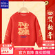 TonLion children's velvet sweatshirt New Year's greetings clothes for boys and girls Year of the Horse Chinese style auspicious clouds festive tops red 120