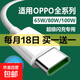 Suitable for oppo charging cable reno/8/9/10/11/12/13pro super flash charging 80W data cable findx7 fast charging typec charger cable 100W 1.0 meters
