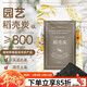 Jinyate rice husk charcoal, wood ash, potted plants, vegetable and flower fertilizer, breathable, regulating soil acid and alkali nutrition soil matrix 6L