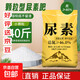 Urea fertilizer, agricultural chemical fertilizer for vegetables, compound fertilizer for fruit trees, flowers and vegetables, general organic nitrogen fertilizer, flower fertilizer, small particles 40Jin Jin equals 0.5kg urea (total nitrogen 46%)