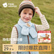 Betis children's scarf baby neck scarf 2025 new baby autumn and winter windproof and warm quilted scarf for boys and girls