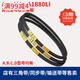 Shantou Lincun triangle belt type B B1626/1651/1676/1702/1727/1753li industrial belt v B-1346li