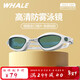 WHALE A10 adult swimming goggles removable lenses HD anti-fog waterproof unisex swimming training goggles white-HD brown lenses
