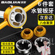 Baolian water pipe die 6-piece set plastic pipe threading device water pipe ppr pipe die set threading artifact tapping device