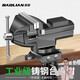 Baolian vise small multi-functional household universal mini vise table vise workbench flat mouth small vise bench woodworking clamp