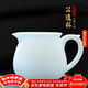 Yuquan Longmen mutton-fat jade porcelain plain-fired fair cup Dehua Chinese white porcelain handmade tea dispenser with handle anti-scalding accessories tea sea white porcelain fair cup (about 230ml)