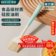 Baijie 21cm high temperature resistant food grade silicone oil brush kitchen baking tool oil brush pancake barbecue seasoning brush