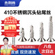 Yonglishang 410 stainless steel cross countersunk head drill tail screws self-tapping self-drilling dovetail nails ST4.2*19 100 pieces 410