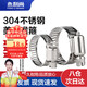 Wynn American style clamp 304 stainless steel hose clamp water pipe clamp pipe buckle fixed pipe clamp 18-32mm (10 pieces)