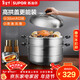 SUPOR large fish steamer double-layered large steamer thickened 304 stainless steel steamed buns universal gas stove induction cooker SZ32B5 diameter 32cm