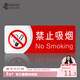 Cuttlefish no smoking acrylic sign wall sticker no smoking warning sign smoking area sign 20*8cm