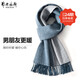 ERDOS Ordos pure wool men's scarf winter warm double-sided blue scarf boys give boyfriend gifts winter gray blue (170*30cm) exquisite gift box