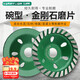 BERRYLION stone polishing disc diamond disc granite marble concrete bowl grinding marble disc polishing disc small teeth