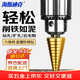 Hasdick hexagonal shank straight groove step drill pagoda drill step drill reaming drill bit GY-14 15 steps 4-32mm