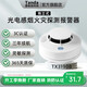 Taihean Tanda smoke alarm for commercial use, special fire alarm for home use, independent detection alarm, 3-year battery life, battery version TX3190B