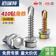 External hexagonal drill tail screws, iron colored zinc tip self-drilling screws, color steel tile nails with pads, self-tapping self-drilling screws, drill tail M5.2*25, 50 pieces of colored zinc