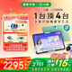 Xiaodu Learning Machine K16 (6+256GB) Tablet for primary school, middle school and high school students, good content for all subjects and all ages, 5-step habit learning method, eye protection learning tablet, blockbuster new product K30, free wrong question printer/stylus