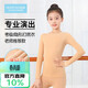 Gunia children's dance wear bottoming shirt skin color warm underwear thin velvet practice clothes skin color top L