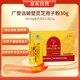 Guangyuyuan Broken Ganoderma Spore Powder (1g*30 bags) to enhance immunity as a gift for parents in a gift box