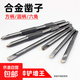 Electric hammer alloy chisel hexagonal handle square handle electric pick shovel head concrete slotting shovel wall king point flat shovel pick bit drill bit square handle 12*250 flat chisel (single)