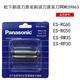 
Panasonic razor replacement exterior knife net ES9863C is suitable for RC50/RC60/RP50/RW35