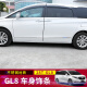 莎米特 别克GL8车身饰条 652T ES陆尊653防擦条 GL8改装汽车用品配件 GL8车身饰条-ABS电镀高配款式 653T/652T/25S/28T/胖头鱼