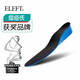 Eleft Watson's ultra-light inner heightening insole for men and women invisible full pad soft elastic leather insole 2CM