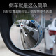 Eagle Times Auto Rückspiegel kleiner runder Spiegel unter Vibrationsspiegelauto-Umkehr-Hilfspiegel zum De-Blind-Spot-Weitwinkel HD randlose 360 Grad rotierende kleine runde Spiegel (Paar Einpaar)