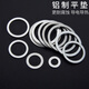 Jinggong high temperature resistant aluminum gasket aluminum gasket aluminum sealing ring aluminum flat gasket metal gasket enlarged aluminum sealing gasket meson 12*20*1.5 (50 pieces)