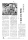 演讲与口才 成人版 第二十三卷（总第677-692期）沟通改变人生  口才助你成功