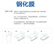 zonyee 三星T710/715C/T713/719C钢化膜/防爆屏幕贴膜适用Tab S2 8英寸 防爆钢化膜
