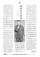 演讲与口才 成人版 第二十三卷（总第677-692期）沟通改变人生  口才助你成功