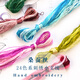 Other embroidery craftsmen Suzhou embroidery thread Commonly used colors of mulberry silk thread Handmade Suzhou embroidery silk embroidery thread 4 pieces No. 24