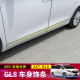 莎米特 别克GL8车身饰条 652T ES陆尊653防擦条 GL8改装汽车用品配件 GL8车身饰条-ABS电镀高配款式 653T/652T/25S/28T/胖头鱼