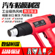 Huamais hot air gun digital display adjustable temperature industrial-grade hot air gun automobile electric baking gun high-power plastic welding gun HMS-6628 upgraded version digital display side rotation 2000W A